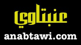 Anabtawi Sweets logo