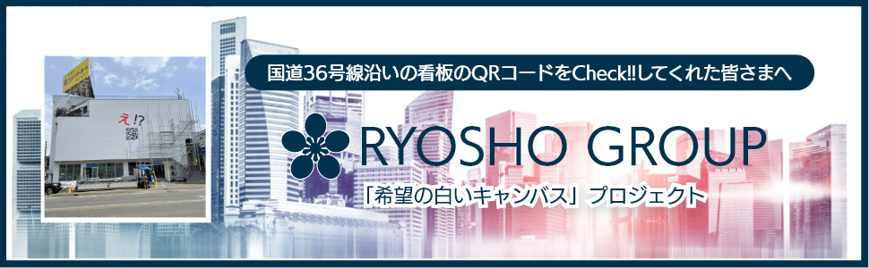 Ryosho logo