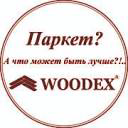 WOODEX производство паркета logo